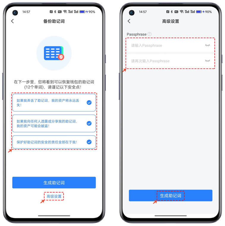 如何创建、导入波场TRONwallet？图文操作流程