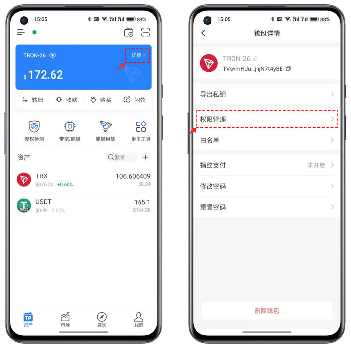 如何创建、导入波场TRONwallet？图文操作流程