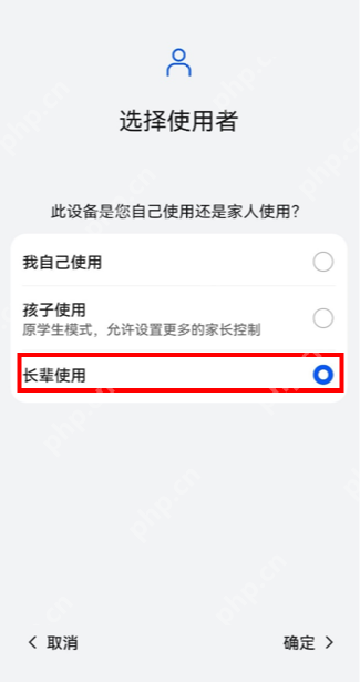鸿蒙远程守护长辈怎么开启