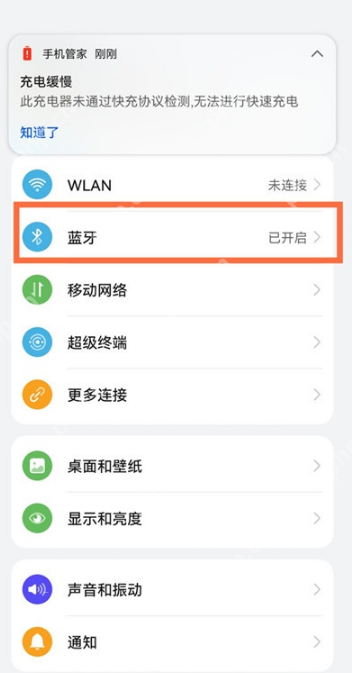 华为mate50pro蓝牙耳机如何连接