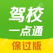驾校一点通怎么注册账号？驾校一点通注册账号方法介绍