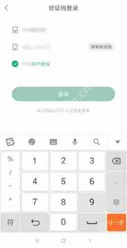 驾校一点通怎么注册账号？驾校一点通注册账号方法介绍