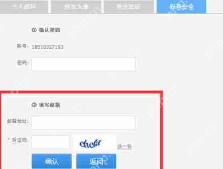 酷狗音乐在哪里绑定邮箱 绑定邮箱操作指南