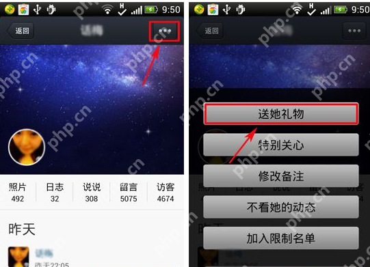 在QQ空间里怎么快速送礼？快速送礼的操作方法介绍