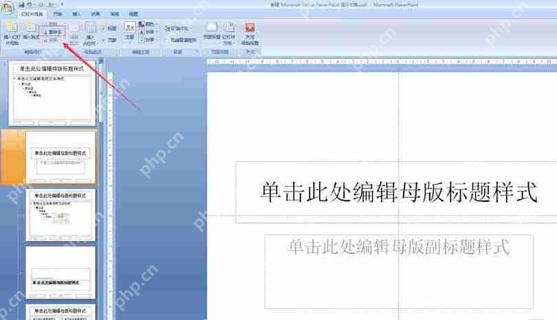 PowerPoint幻灯片主题怎么重命名 幻灯片主题重命名方法一览