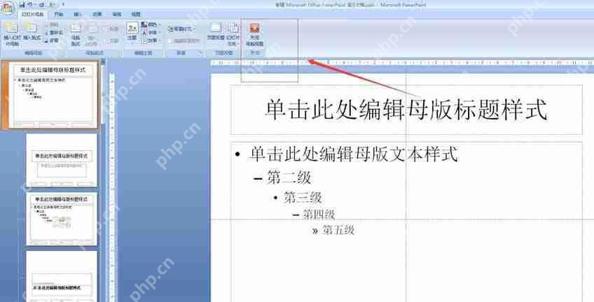 PowerPoint幻灯片主题怎么重命名 幻灯片主题重命名方法一览