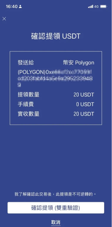 MAX交易所怎么出金提现？MAX交易所出金提现步骤教程
