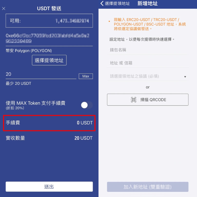 MAX交易所怎么出金提现？MAX交易所出金提现步骤教程