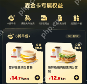 麦当劳金卡有什么用 麦当劳金卡怎么获得