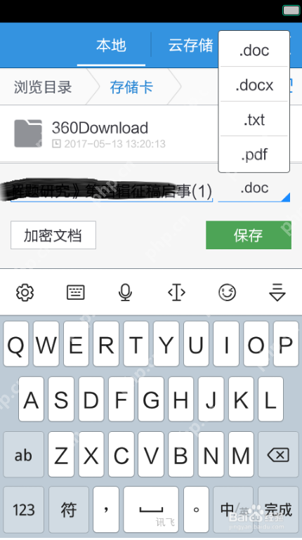 手机版WPS如何使用？手机版WPS使用方法介绍