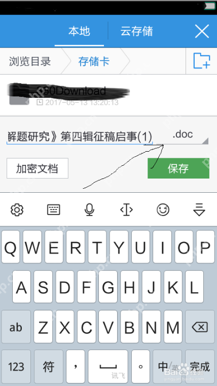 手机版WPS如何使用?手机版WPS使用方法介绍