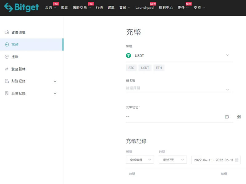 Bitget交易所入金充币步骤教程:wallet转帐、第三方平台买币