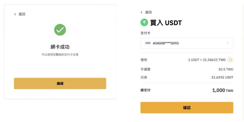Bybit交易所入金、出金提现操作教程完整版