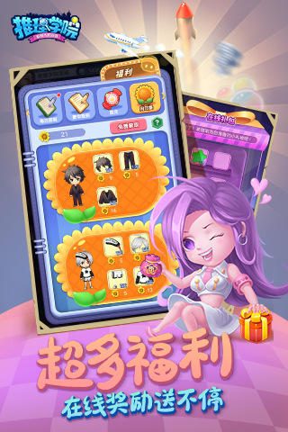 推理学院安卓版