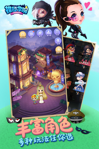 推理学院安卓版