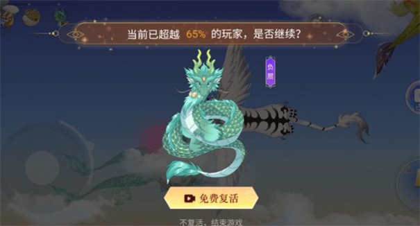 成龙之路仙界版