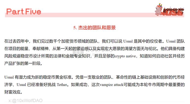 USD0币全面解读:新稳定币USD0强势登场为何敢喊干掉Tether？