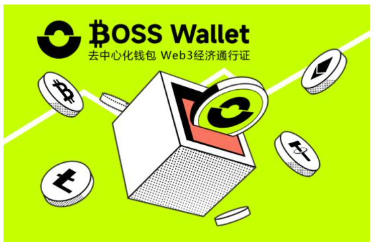 BOSS Wallet Web3wallet完整介绍 BOSS Wallet虚拟货币wallet指南