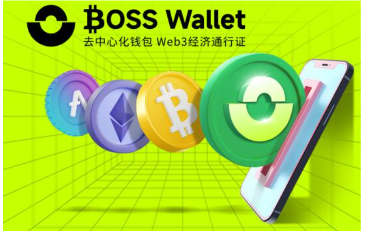 BOSS Wallet Web3wallet完整介绍 BOSS Wallet虚拟货币wallet指南