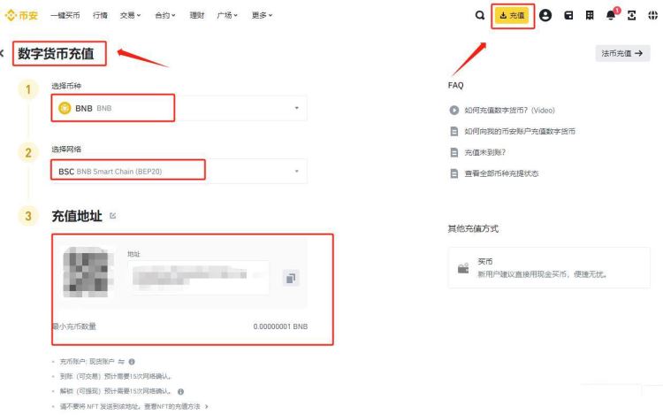用冷wallet可以转到交易所吗？冷wallet转到币安交易所的转币教程