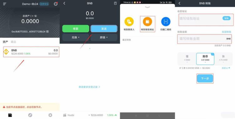 用冷wallet可以转到交易所吗？冷wallet转到币安交易所的转币教程