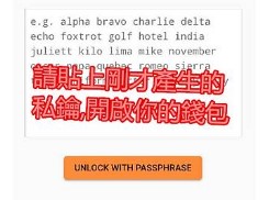 Pi币wallet是什么？如何创建和使用自己的pi wallet？
