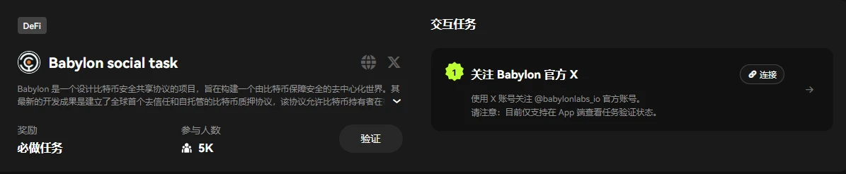 一文盘点近期值得交互的十大潜力BTC生态项目(附详解教程)