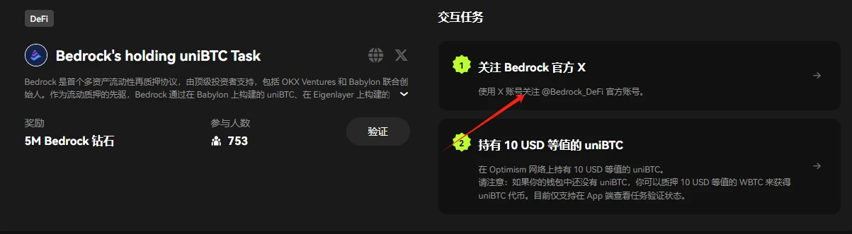 一文盘点近期值得交互的十大潜力BTC生态项目(附详解教程)