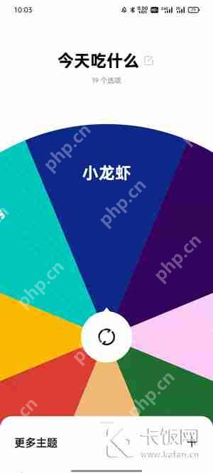 oppo转盘在哪里