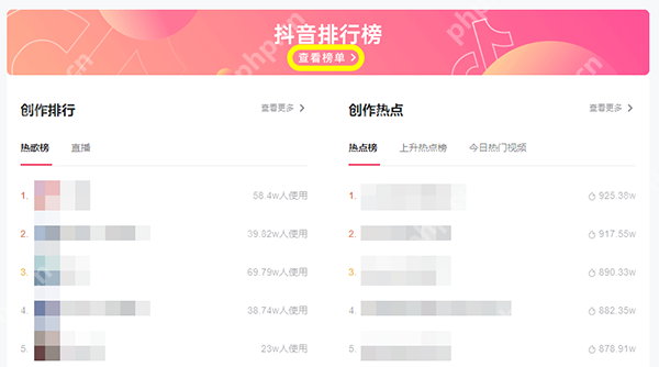 抖音网页版怎么看热点
