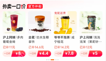 淘宝为什么闪购没有一口价 淘宝为什么闪购那么便宜