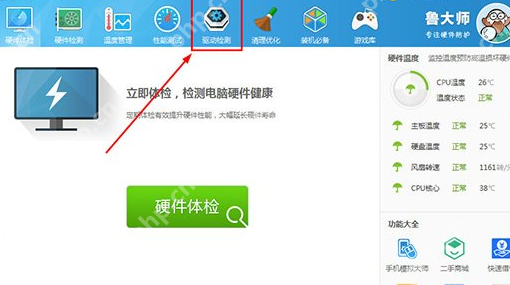 鲁大师怎么卸载驱动？卸载驱动方法分享