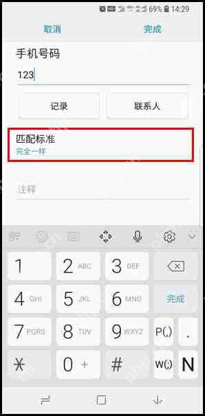 三星S9如何设置来电黑名单？设置来电黑名单的操作方法分享