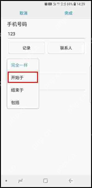 三星S9如何设置来电黑名单？设置来电黑名单的操作方法分享