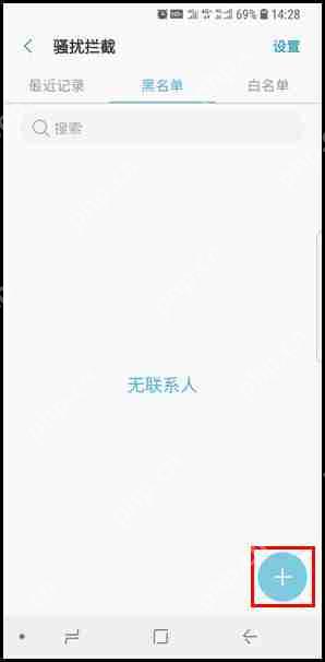 三星S9如何设置来电黑名单？设置来电黑名单的操作方法分享