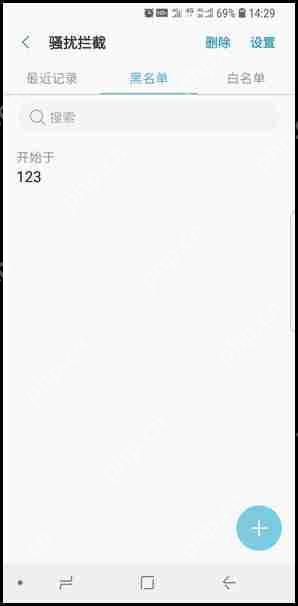 三星S9如何设置来电黑名单？设置来电黑名单的操作方法分享