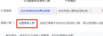 淘宝高退款人群屏蔽功能怎么设置 淘宝高退款人群屏蔽功能在哪