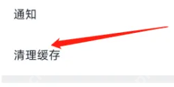 微信读书缓存如何清理
