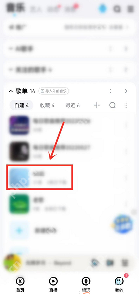 酷狗音乐歌单音效怎么设置