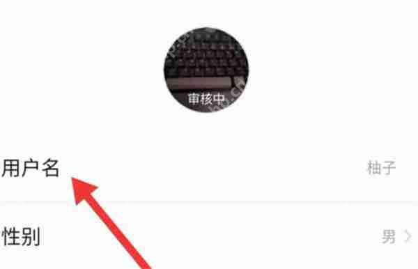 QQ阅读怎么更改名字