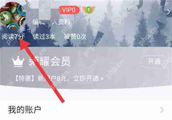 QQ阅读怎么更改名字