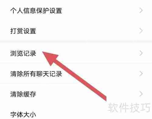 启众网查看浏览记录的方法