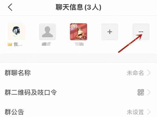 支付宝群聊如何关闭