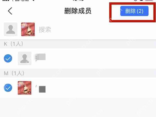 支付宝群聊如何关闭