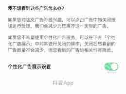 如何关闭百搜视频个性化广告-百搜视频个性化广告关闭方法