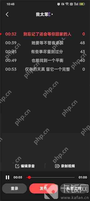 全民k歌草稿箱里的歌怎么编辑