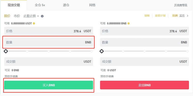 BNB币哪里可以交易？BNB币怎么购买？