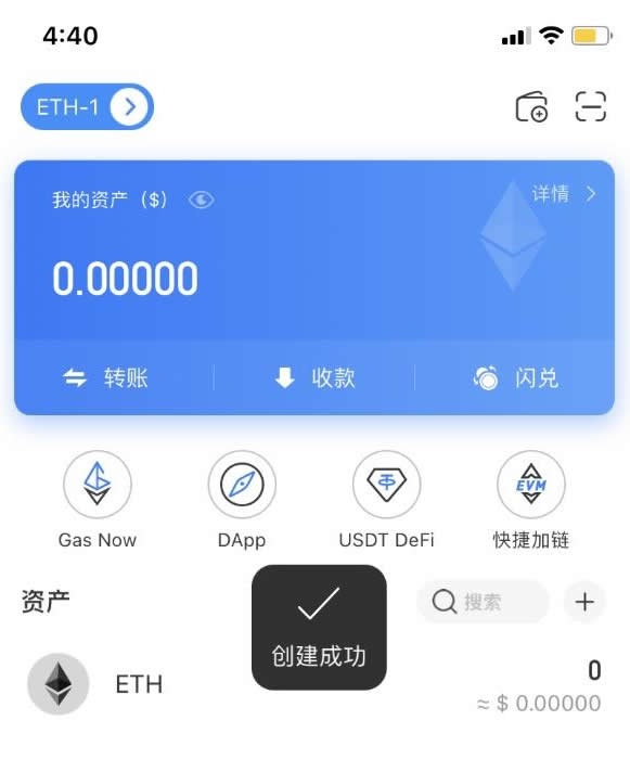 以太坊wallet哪个最安全？如何创建以太坊wallet？
