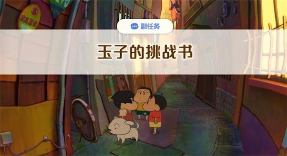 蜡笔小新煤炭镇的小白官方正版
