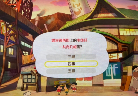 蜡笔小新煤炭镇的小白官方正版